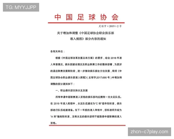 意大利足协技术部门研讨新规，或将针对“过度防守行为”进行规则解释微调。